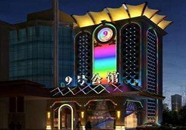前锋好玩开放荤素KTV推荐-九号公馆KTV消费价格口碑点评